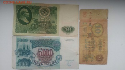 5000руб-1992, 50руб-1961, 10руб-1961 - image