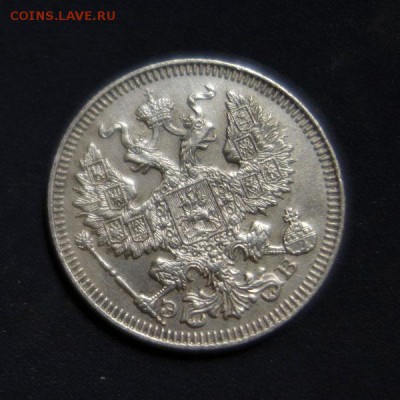 20 копеек 1909 - 20-1909-2