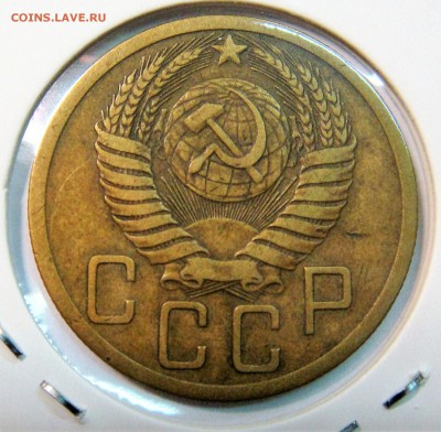 5 копеек 1952 разновидность - DSC01873.JPG