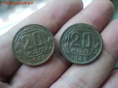 20-ти копеечные 1943г  окончание 22.05.16  23-00 мск - DSC01433[1].JPG