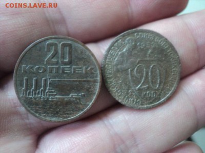20 коп 1932г и 20 коп 1967г  ок. 22.05.16  23-00 мск - DSC01437[1].JPG