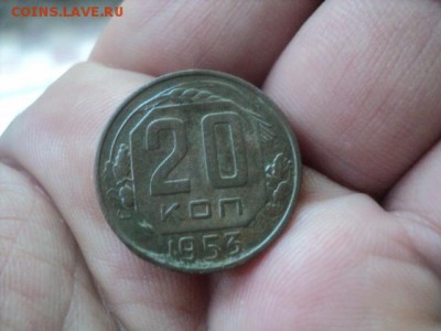 20 копеек 1953 года  окончание 22.05.16   23-00 мск - DSC01440[1].JPG