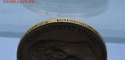 5 рублей 1898 год. Короткий - IMG_9101.JPG