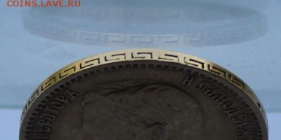 5 рублей 1898 год. Короткий - IMG_9100.JPG