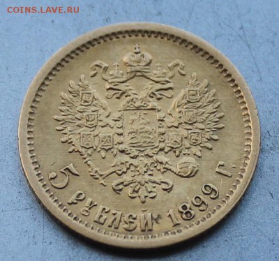 5 рублей 1898 год. Короткий - IMG_9094.JPG