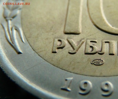 10р 1991 ЛМД, двухсторонние красивые расколы. до23.05 - P1130180.JPG