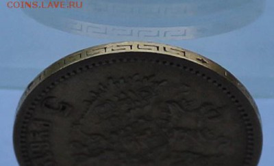 5 рублей 1900 год. Короткий - IMG_9121.JPG