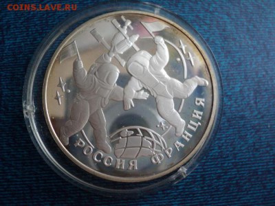 3 рубля 1993 г. Россия-Франция до 23.05.16 в 22.00 - DSC04016.JPG