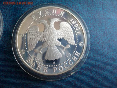 3 рубля 1993 г. Россия-Франция до 23.05.16 в 22.00 - DSC04017.JPG