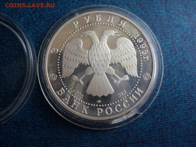 3 руб. Спящая Красавица 1995 г. до :23.05.16 в 22.00 - DSC04015.JPG