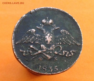 5 копеек 1835 г Е М . - image