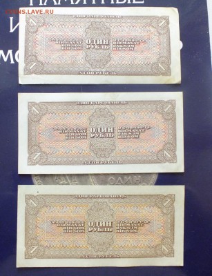 1 рубль 1938 г.-3 штуки- до 20 мая 22-30 по Москве - 1 рубль 1938-3 шт-1.JPG