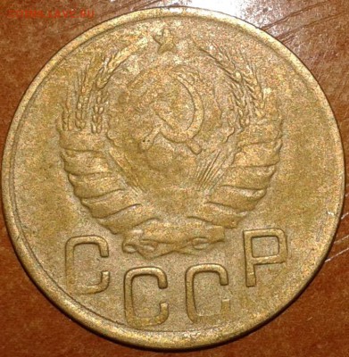 3 копейки 1941 года с гладким гуртом - 3коп41.2