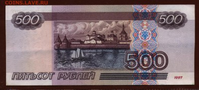 500 рублей 1997 ( мод. 2001 ) год. До 21 мая. - 014