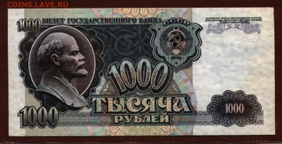 1000 рублей 1992 год UNC до 21 мая - 015
