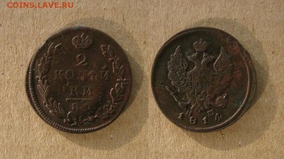 Лот замечательных двушек РИ_до 22.05.16 - 1814_2копейки_1-100