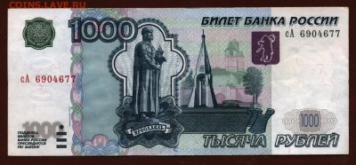 1000 рублей 1997 ( мод. 2004 ) год. До 21 мая. - 004