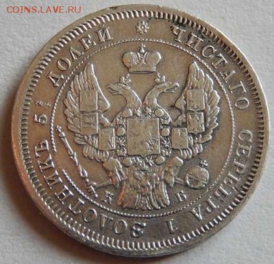 25  копеек 1844  R1 - 4ef62f4143cb1f4c50d21205ce39dd753d10b146
