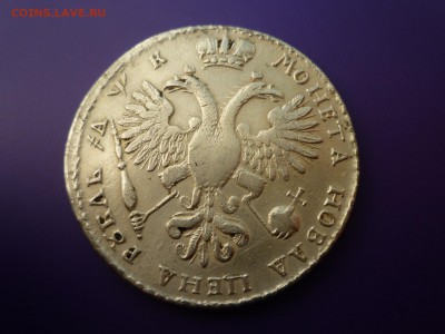 Рубль 1720 год - P1100973.JPG