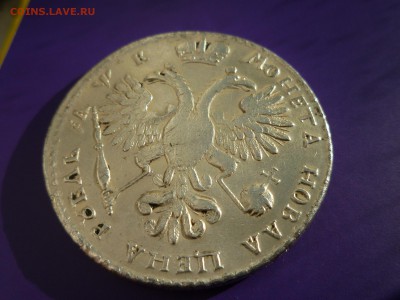 Рубль 1720 год - P1100974.JPG