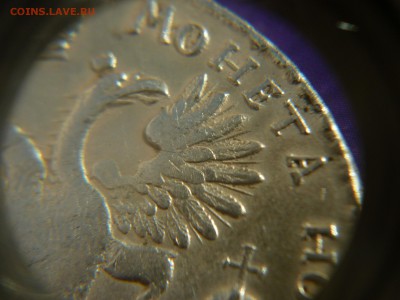 Рубль 1720 год - P1100978.JPG