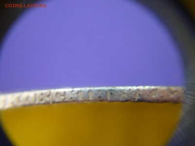 Рубль 1720 год - P1100997.JPG