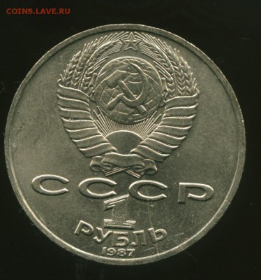 1 рубль Чайковский, раскол. - ЧАЙ_cr