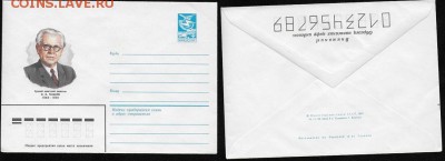 ХМК 1982. Писатель Ф. Гладков** - ХМК 1982. Федор Гладков