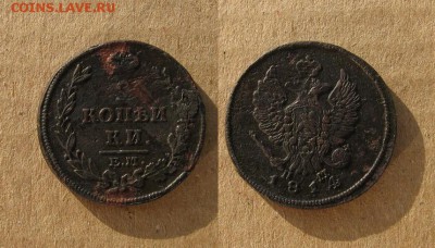 1814_2 копейки_до 22.05.2016 - 1814_2копейки-70