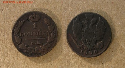 1830_Копейка_до 22.05.2016 - 1830_Копейка-100