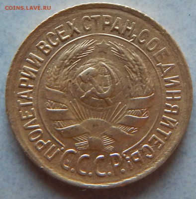 Копейка 1931г - DSCN1023.JPG
