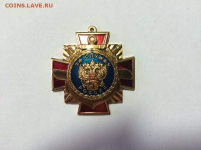 Нагрудной знак за службу Россси (Моздок) 1 тип с 1р до 25.05 - 4fcQTUTbSoc