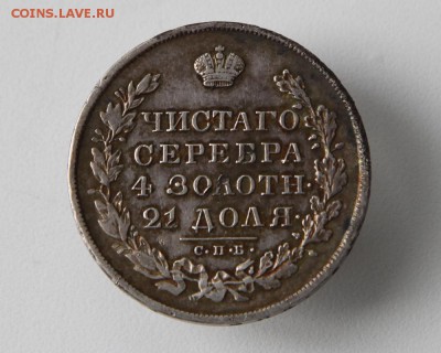 1 рубль 1830 ленты короткие до 22.05.2016 22.08 - 123-48