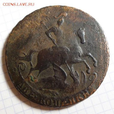 2 копейки 1757 года - 2-1757-2