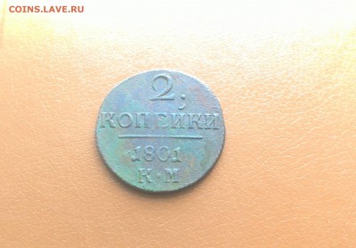 2 Копейки 1801 КМ,окончание 21 мая  в 22-00 мск 2016 - P_20160519_151314