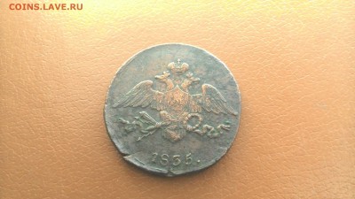 Масонские пять копеек 1835 СМ,оконч 21.05.2016 в 22-00 мск. - P_20160519_152344