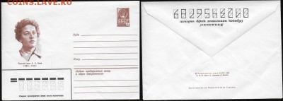 ХМК 1980.Поэт А. А. Блок* - ХМК 1980. Блок