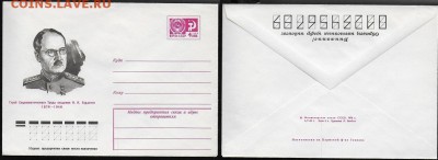 ХМК 1976. Академик Н. Н. Бурденко* - ХМК 1976. Бурденко