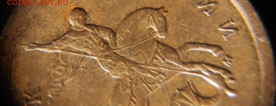 Бракованные монеты - 10 коп 2008 м - Шт.4.32 Б (неч) - раскол штемпеля - 02