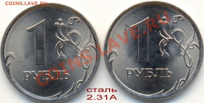 1 рубль 2009 года разновидности - 1