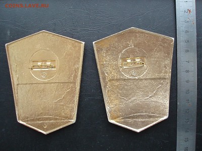 нагрудный знак госбанк СССР на заколке - P5191946.JPG