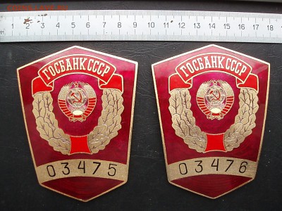 нагрудный знак госбанк СССР на заколке - P5191945.JPG