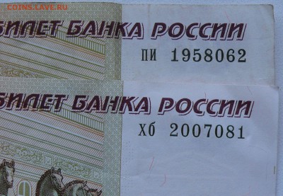 Поиск и показ банкнот с определёнными номерами. - P1300
