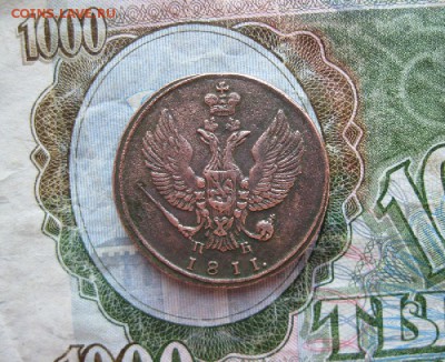 2 копейки 1811г.км пб.до23.05. - IMG_0940.JPG