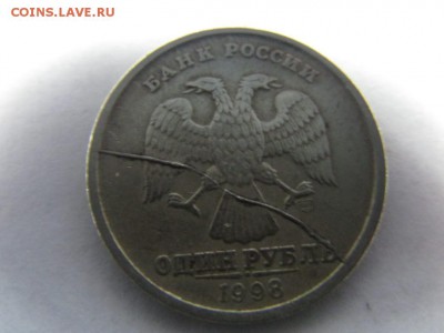 1 рубль 1998 г Раскол - 9825304
