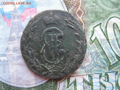 Копейка 1768г.Сибирская.до23.05. - IMG_0944.JPG