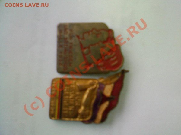 Помогите оценить эти значки!!! - Photo-0391