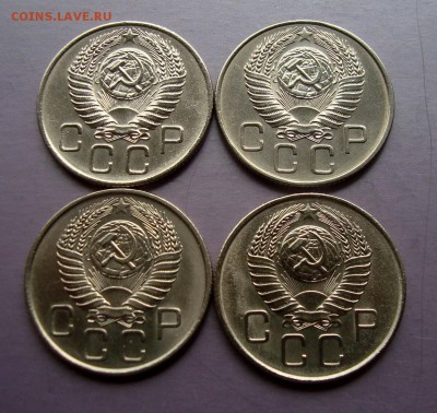 20 копеек 1954-55-56-57 гг. до 20.05.16 г. - DSC07672.JPG