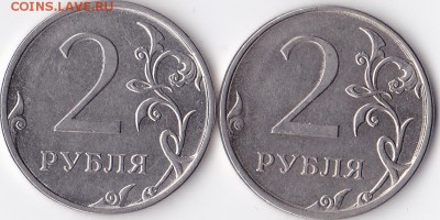 2 рубля 2013 ММД цвет покрытия разный - IMG
