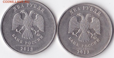 2 рубля 2013 ММД цвет покрытия разный - IMG_0001